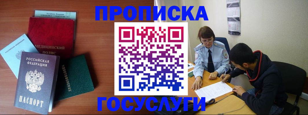 временная регистрация адрес в Туапсе