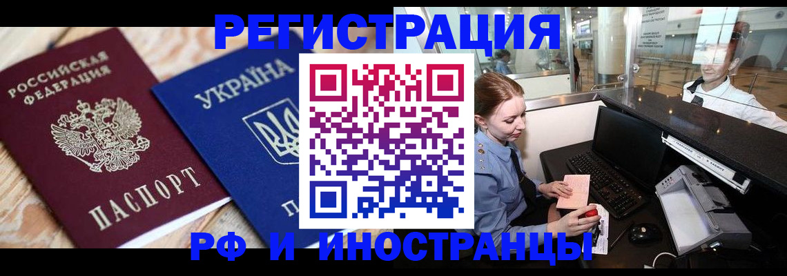 регистрация в Туапсе