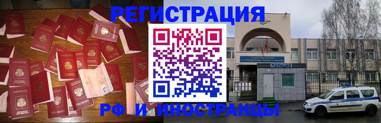 временная регистрация недорого в Туапсе